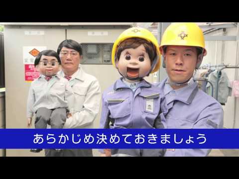 ホアンくん「停電時の連絡先」篇（タイプ１）｜関西電気保安協会 【公式】