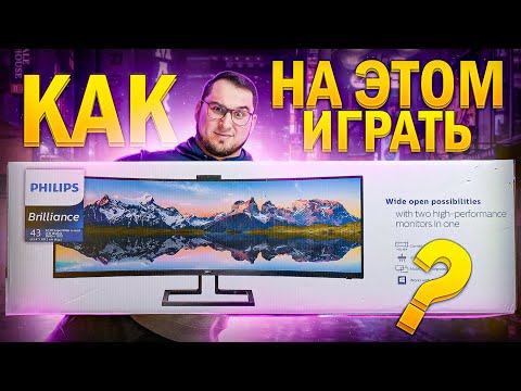 Монитор ГИГАНТ - как с ним жить?