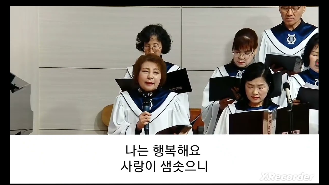 나는 행복해요('26.2.15)[시골교회찬양대]