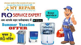 Ro Service Expert with My Repair App screenshot 5