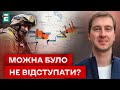 😱ХАРКІВЩИНА ПІД ОКУПАЦІЄЮ! ЦЬОГО МОЖНА БУЛО УНИКНУТИ?