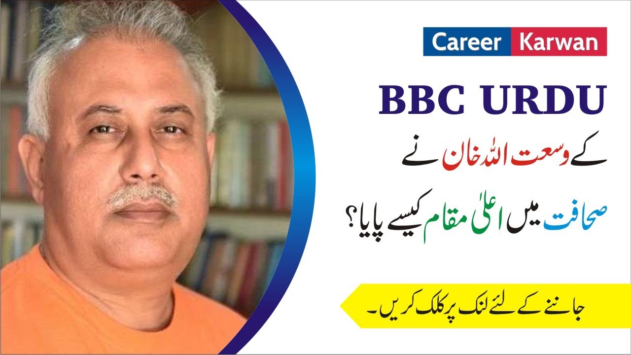 Wusat Ullah Khan's success Story|baat se baat|بات  سے بات with Khalid Irshad Soofi