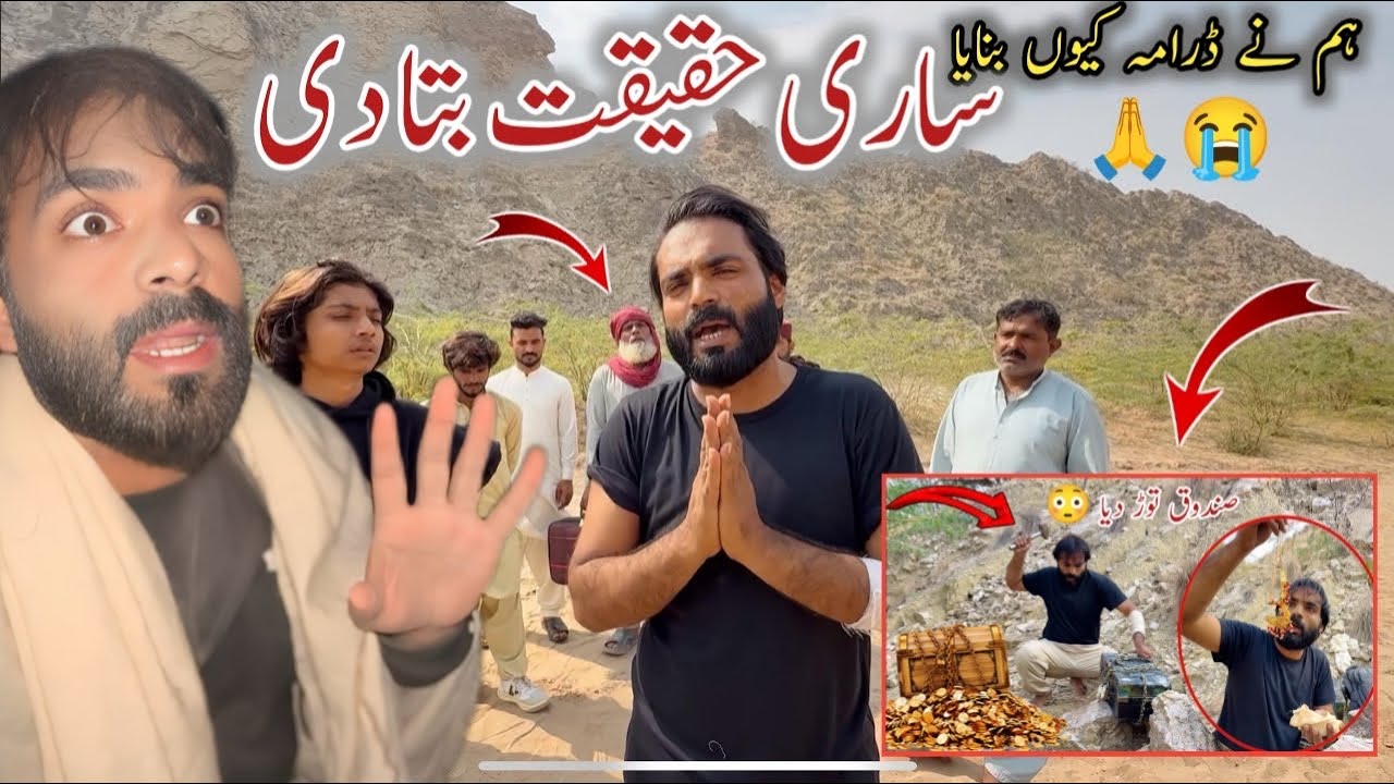 Hum Nay Drama Kiun Banaya 😳