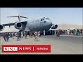 Масова втеча з Кабула. Тисячі людей штурмували аеропорт