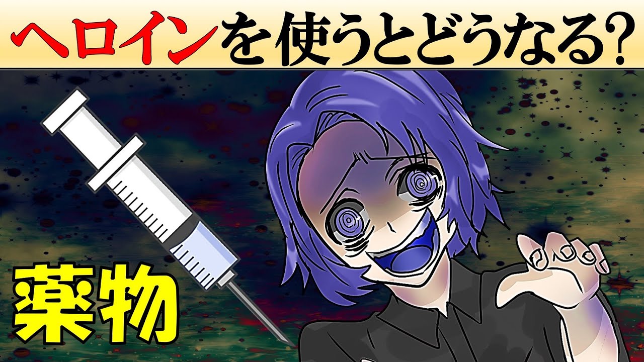 科学 ヘロ ンを使うとどうなる Youtube