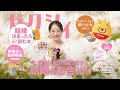 「今月のゼクシィ」CM 2025年12月号(2025年10月発売号)
