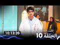 الطبيب المعجزة الحلقة 10 Arabic Dubbed نسخة طويلة اضافية