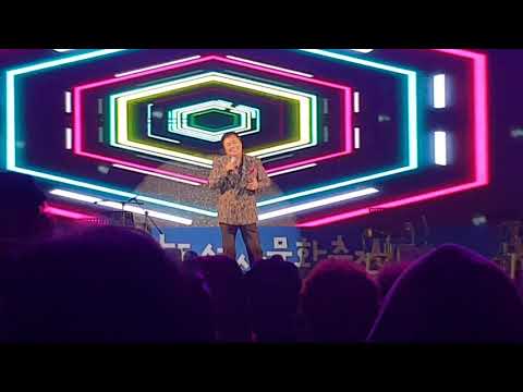 2018.10.12 강동선사문화축제 남진 마음이 고와야지