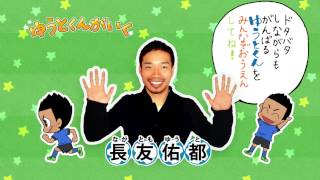 映画『劇場版 ゆうとくんがいく』特報