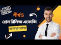 Top 5 Press Release Agencies in Kolkata | ব্র্যান্ড বিল্ডিংয়ের জন্য ব্যক্তিগতকৃত PR সলিউশন