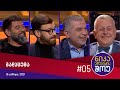 ნიკა არაბიძის შოუ - გადაცემა #5 (15 აპრილი, 2021)