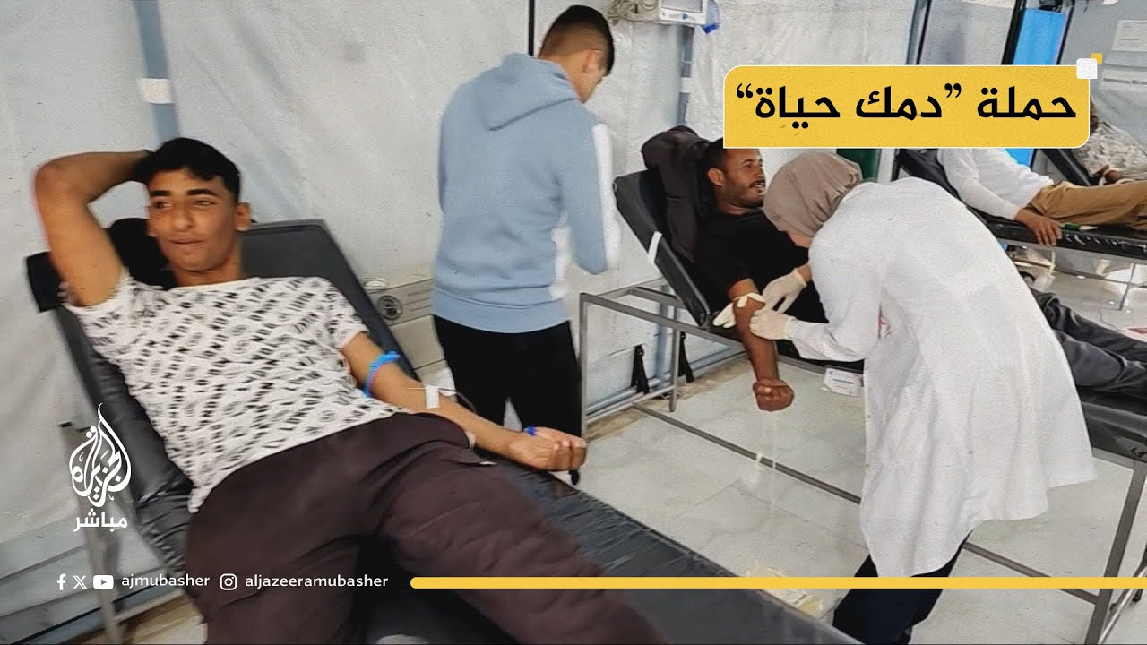 "دمك حياة".. حملة للتبرع بالدم ينظمها مستشفى الكويت التخصصي بالتعاون مع مستشفى غزة الأوروبي