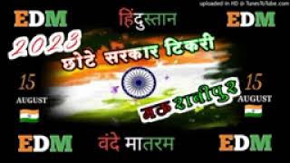 DJ MA SHARDA SIJAHARI HINDUSTAN JINDABAD