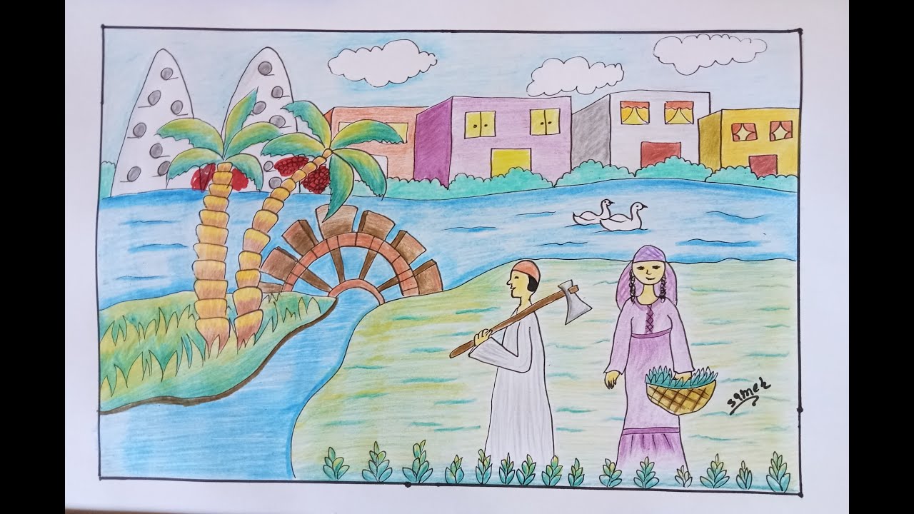 موضوع رسم عن الريف المصري / رسم عن الريف / رسم عن الريف المصري