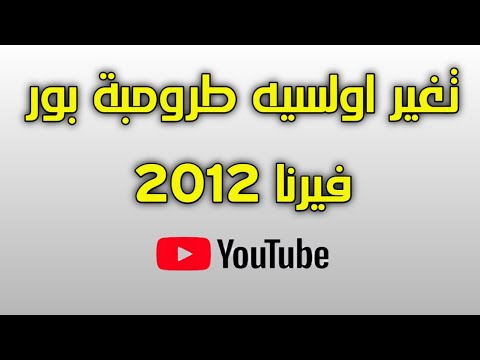 فك طرومبة بور من الداخل لتغير الاولسيه فيرنا 2012