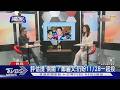 #獨家 蔣萬安倡「倒閣」 鄭麗文首表態:審慎評估｜TVBS新聞 @TVBSNEWS01