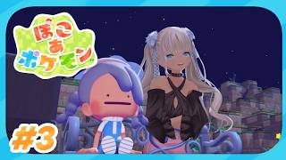 【🎮ぽこ あ ポケモン/#3】新しいとこにいってみる！…