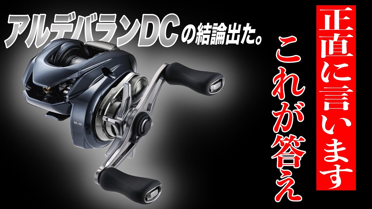 Conclusion on Aldebaran DC. To be honest, this reel - YouTube