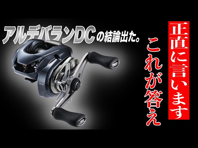 Conclusion on Aldebaran DC. To be honest, this reel - YouTube