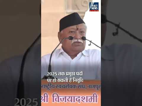 Video: Kas yra rashtriya swayamsevak sangh?