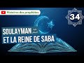 34 soulayman et la reine de saba  partie 3