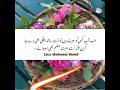 عزت اگر حد سے بڑھ جائے تو سامنے والا خود کو بادشاہ سمجھنے لگتا ہے اس لیے ساتھ تھوڑی پھکی ضروری ہے عزت اگر حد سے بڑھ جائے تو سامنے والا خود کو بادشاہ سمجھنے لگتا ہے اس لیے ساتھ تھوڑی پھکی ضروری ہے