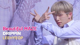 [4K] 240504 드리핀 DRIPPIN 공개 팬싸인회 'Beautiful MAZE' (이협 직캠 LeeHyeop Focus Fancam)