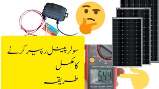 solar panel problem repairing