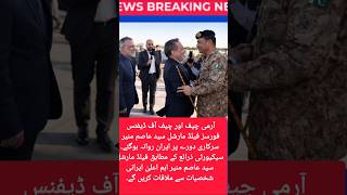 BRAKING NEWS #trending #viral #war #israel #breakingnews #america #iran #shorts #viral #news