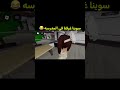 المقطع نزل في قناتنا Brookhaven Roblox روبلوكس ماب البيوت اكسبلور Robloxshorts Robloxedit 