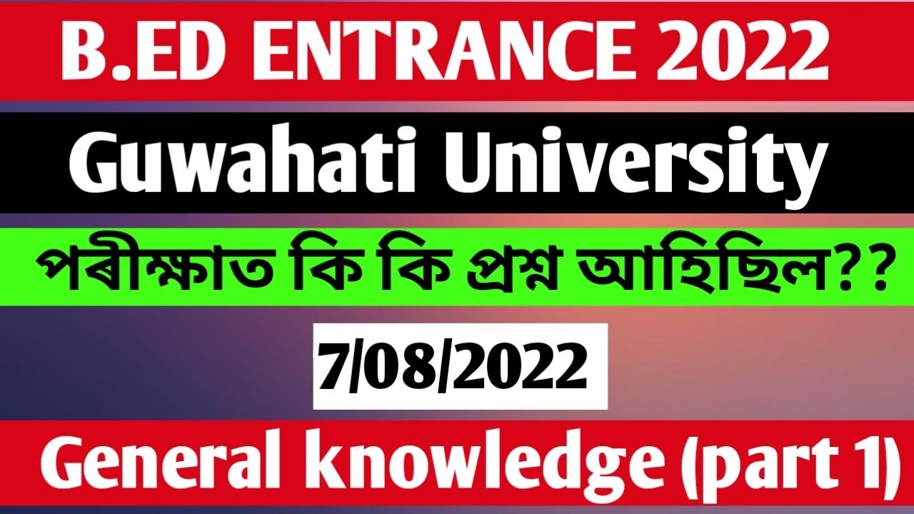 Guwahati University b.ed entrance question paper gu b.ed entrance