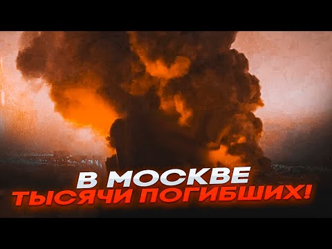 🛑 СРОЧНО! ПОТОП СНЕС ЦЕНТР МОСКВЫ! РУБЛЁВКА УХОДИТ НА ДНО — ЭВАКУАЦИЯ, РЕЖИМ ЧС, ХАОС!