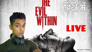 The Evil Within 1 Walkthrough | Gameplay in hindi | Ch 12,Ch 13 and Ch 14 | Part 7