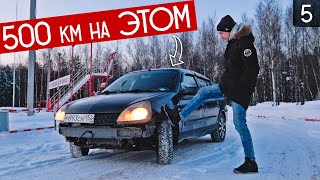 GO AT ANY PRICE! N.NOVGOROD - MOSCOW BY RENAULT AFTER THE ACCIDENT