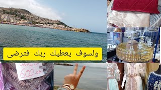 vlog تحويسة صيفية في اسواق الجزائر   وبعض مشتريات المختلفة