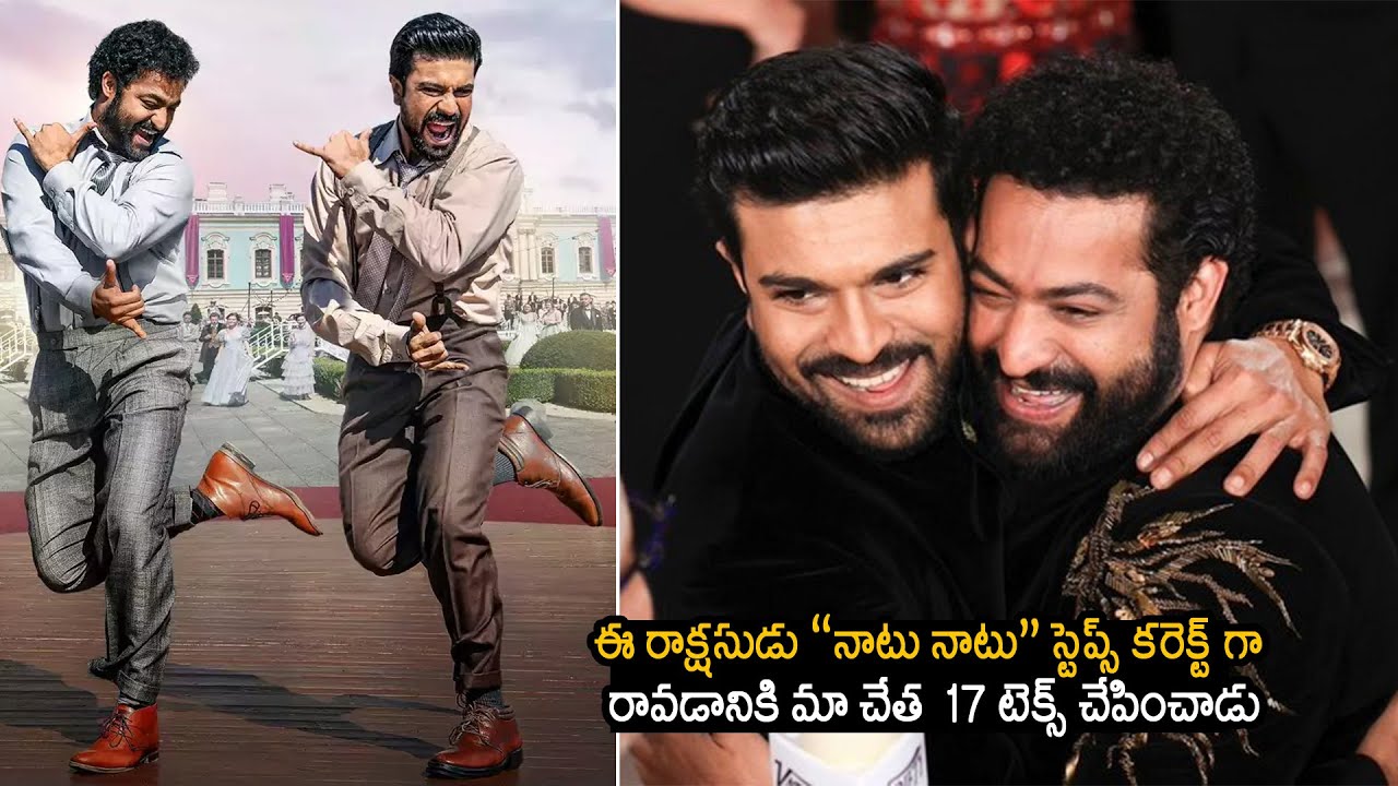 Jr NTR & Ram Charan About Naatu Naatu Step | SS Rajamouli | NTR &Ram ...