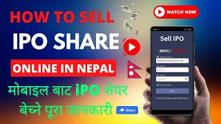 How to Sell & Transfer IPO Share From Mobile Laptop Online in Nepal 2024 | IPO Sell Garne New Tips🇳🇵