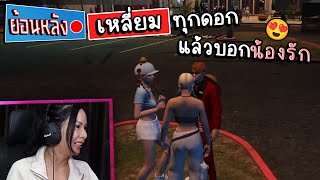 น่ารักจนใจเจ็บ#112[GTAV Roleplay]