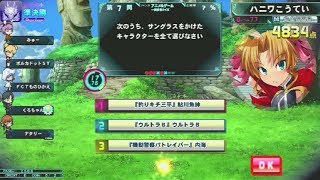 【QMA】ドラゴン組 191011【予習有】