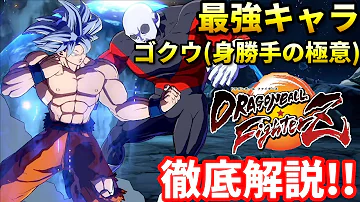 ドラゴンボールファイターズプロ Mp3