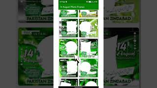 Happy Independence Day  | Pakistan Independence Day Photo Frame | Photo Maker| Umair Tech screenshot 5