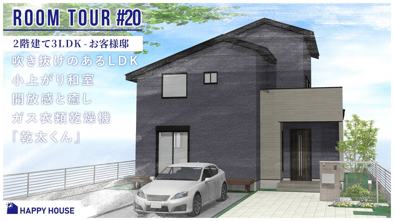 #20ルームツアー