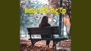 Masaye Hitma Sindu Tika 45  Best Sinhala Old   Manoparakata Sindu  Sinhala 