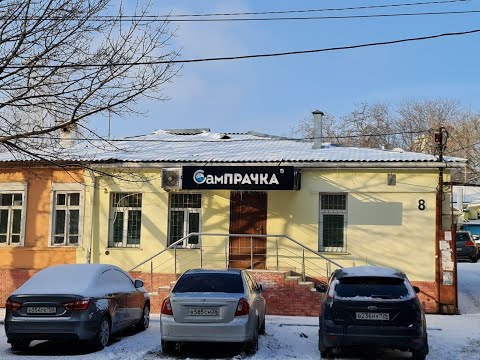 СамПРАЧКА в Пятигорске