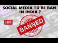 क्या Social Media Ban होना चाहिए?? Facebook, Twitter, Instagram | Public Opinion