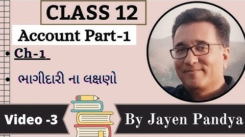 Std 12th , Account Part -1, Chapter 1, Bhagidari Vishay Pravesh, Bhagidari na Lakshano/ Video -3