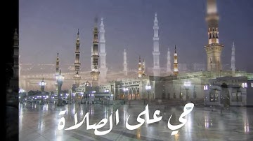 آذان جميل بصوت القارئ الشيخ أحمد المسعودي👌❤