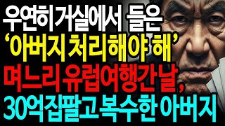 screenshot of the youtube video