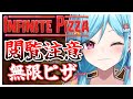 #358-1〘 閲覧注意 〙無限ピザを食い尽くす勢いで飛び込んで！🍕￤high score 259.682〘 Infinite Pizza / インフィニティピザ 〙