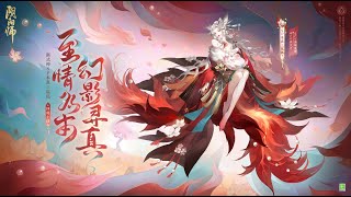 Onmyoji - New SP Sanbi no Kitsune Appreciation